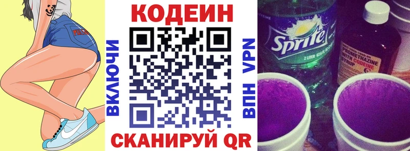 где купить наркоту  Бузулук  площадка клад  Codein напиток Lean (лин) 