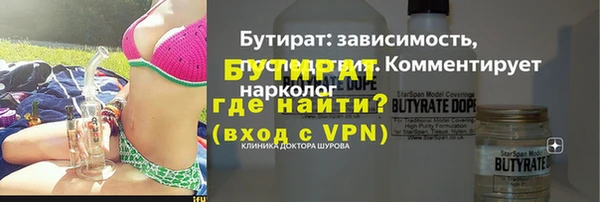 стафф Белокуриха