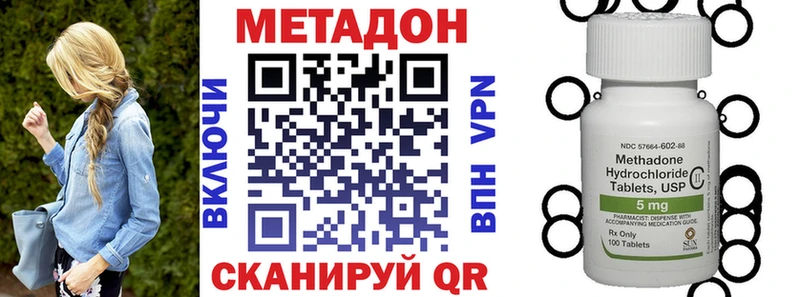 Метадон methadone  где можно купить наркотик  нарко площадка формула  Бузулук 